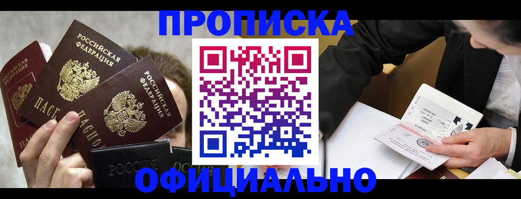 временная регистрация поиск в Сасово