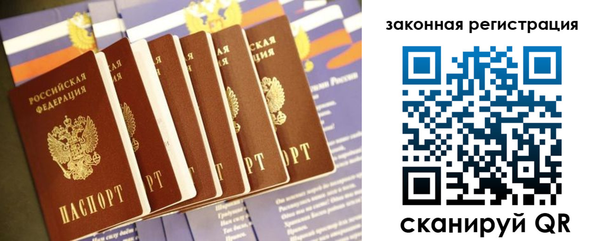 временная регистрация адрес в Сасово