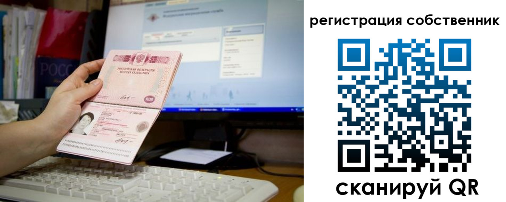 временная регистрация для школы в Сасово