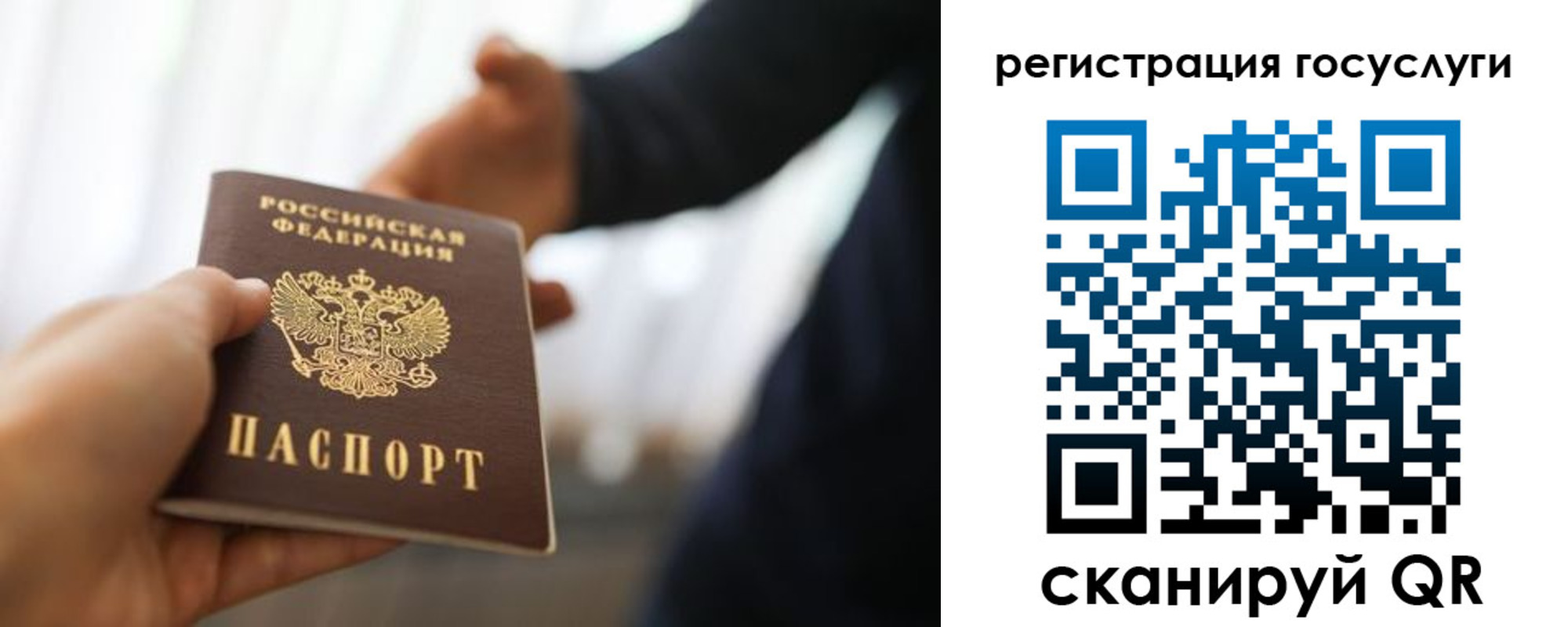 прописка в Сасово