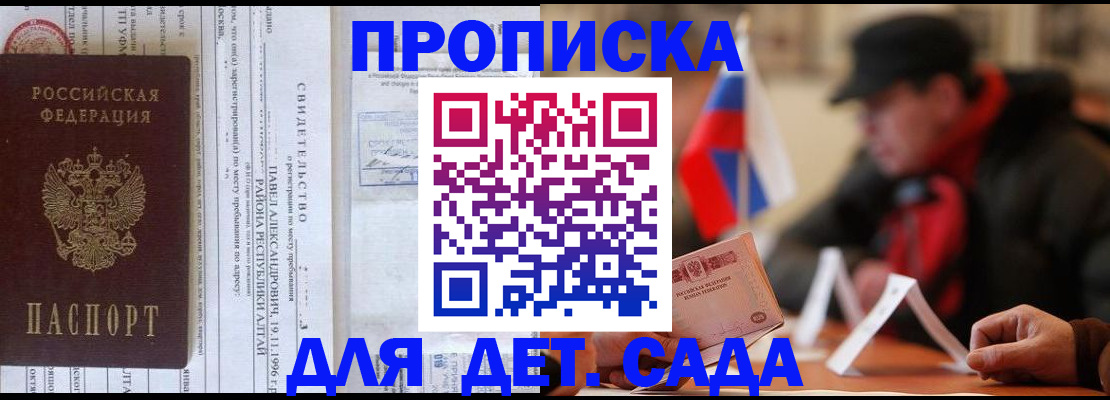 прописка 2025 в Сасово