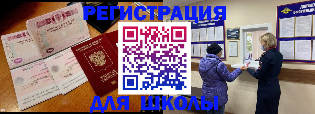временная регистрация для всех в Сасово