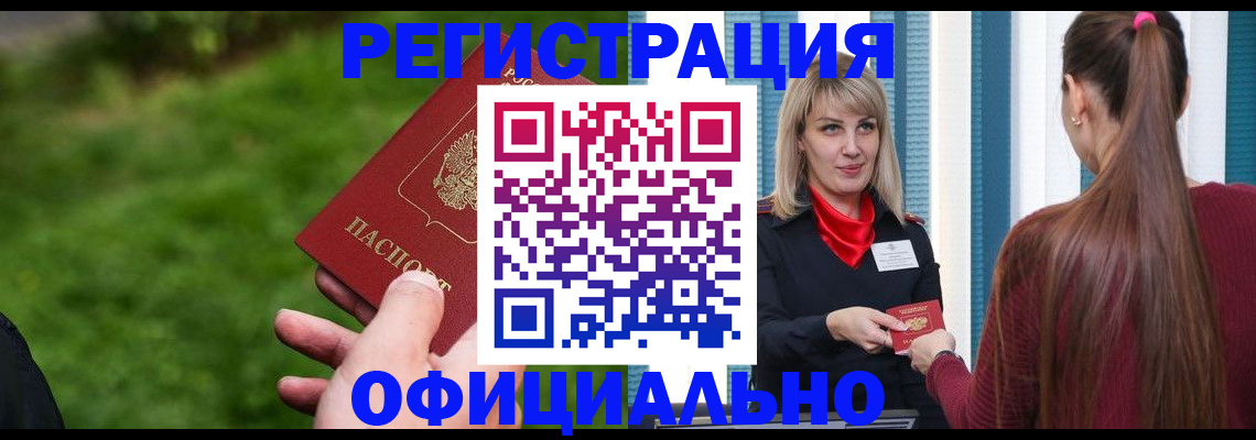 временная регистрация недорого в Сасово