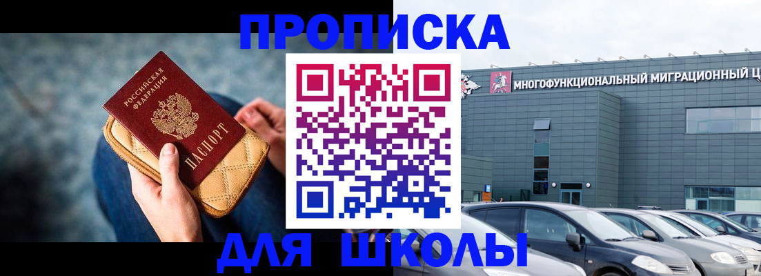 временная регистрация в Сасово