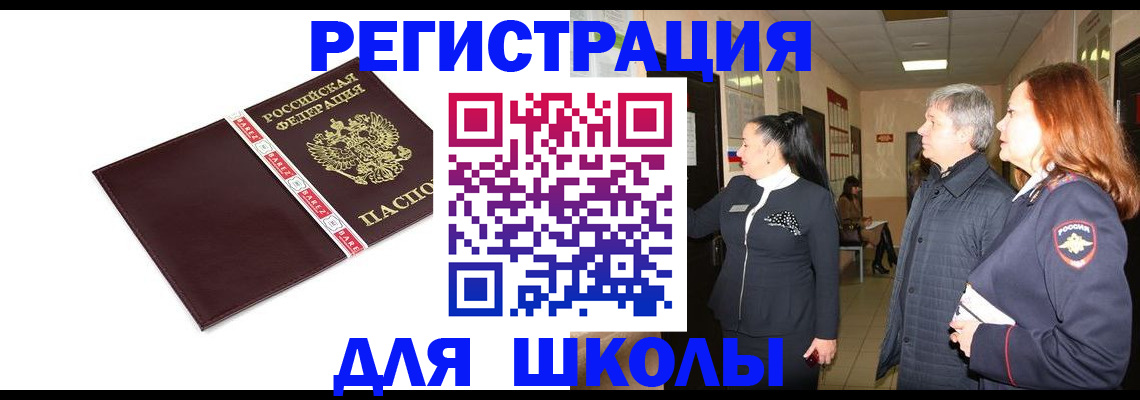 временная регистрация в квартире в Сасово