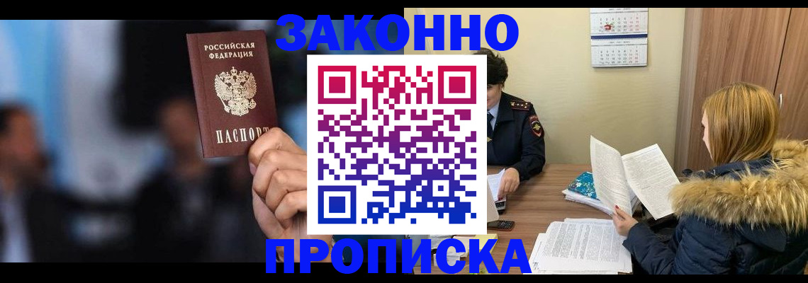 временная регистрация гарантия в Сасово