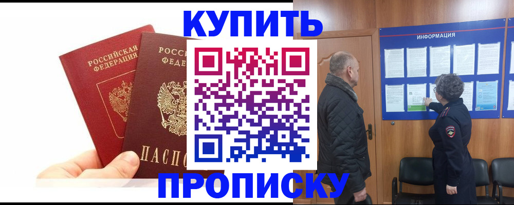 временная регистрация законно в Сасово